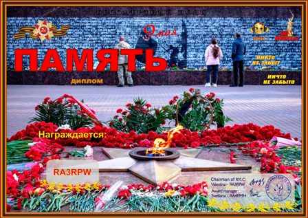 pamjat.jpg