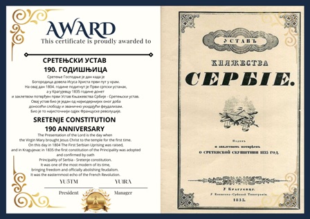 sretenjski-ustav.jpg