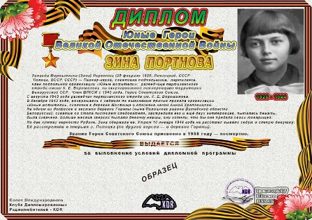 z-portnova.jpg