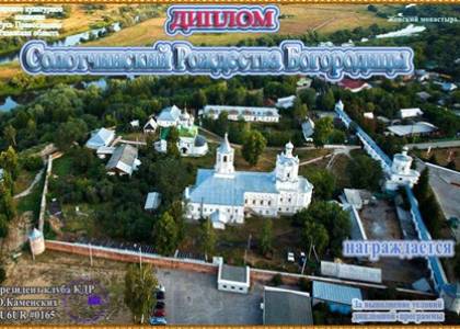 Солотчинский Рождества Богородицы