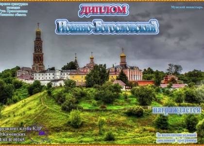 Иоанно-Богословский (Рязанская область)