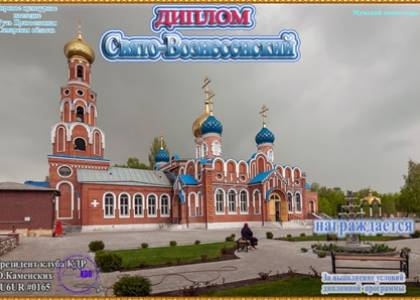 «Свято -Вознесенский» мужской монастырь