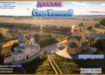 «Свято-Казанский» женский монастырь