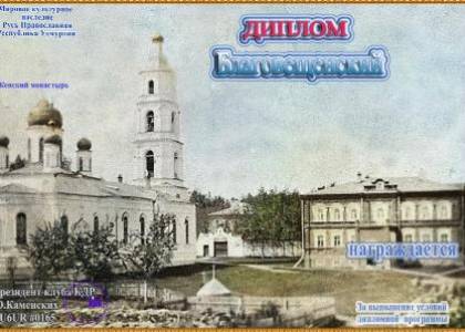 Благовещенский