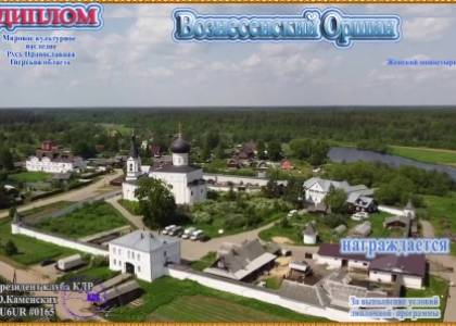 Вознесенский Оршин