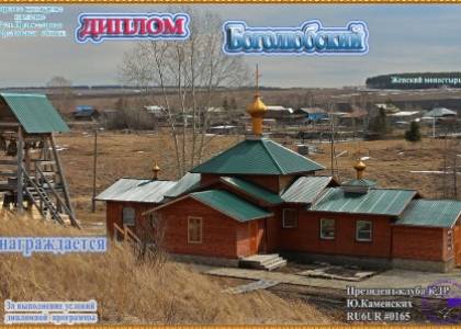 Боголюбский