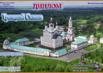 Троицкий Сканов