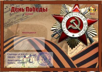 Серия Победа