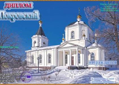 Покровский