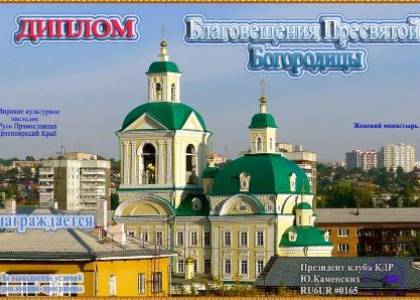 Благовещения Пресвятой Богородицы