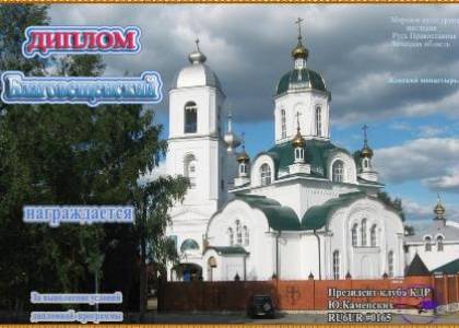 Благовещенский