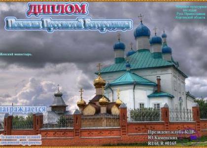 Похвалы Пресвятой Богородицы