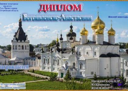 Богоявленско-Анастасиин