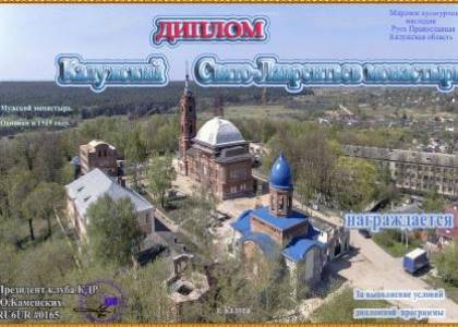 Калужский Свято-Лаврентьев монастырь