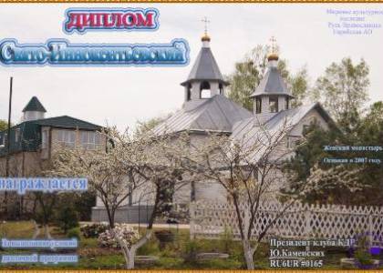 Знамения Пресвятой Богородицы