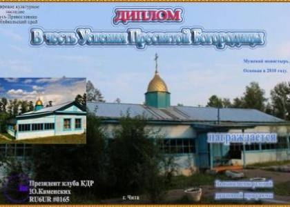 В честь Успения Пресвятой Богородицы