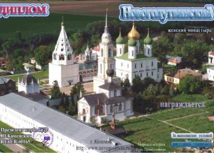 Новоголутвинский