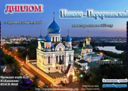 Николо - Перервинский