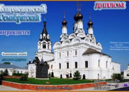 Благовещенский Семибратский