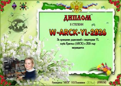 W-ARCK-YL-2026 #2