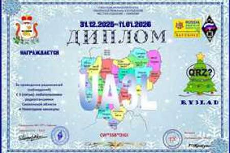 Новогодние каникулы «UA3L»