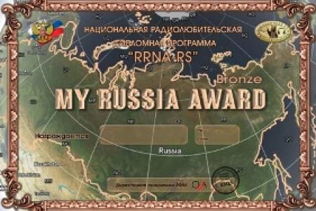 ПРОГРАММА RRNA-RS «МОЯ РОССИЯ»