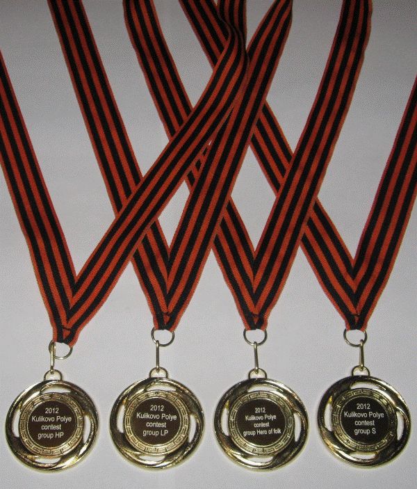 медали «KULIKOVO POLYE CONTEST» 2012