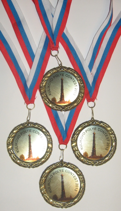 medals «KULIKOVO POLYE CONTEST» 2012