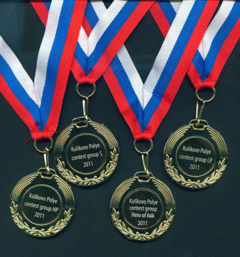 medals «KULIKOVO POLYE CONTEST» 2011