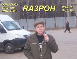 Василий RA3POH  
