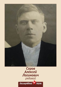 09.02.1913 - безв/п 06.1943
